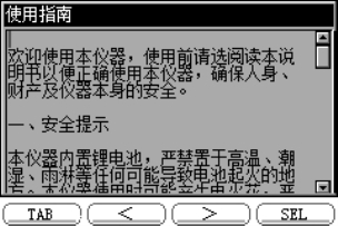 使用指南
