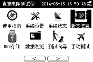 版本信息