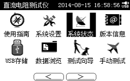 系统状态