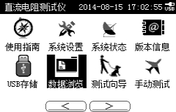 数据浏览