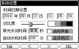 不连续测试
