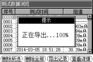 52导出数据