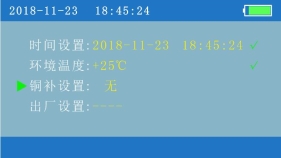 C:\Users\llb18\桌面\101屏幕截图\出厂设置.jpg